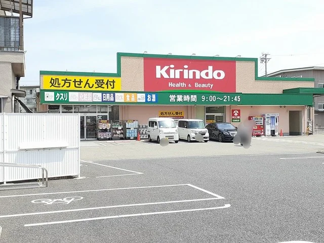 キリン堂北助松店まで300m