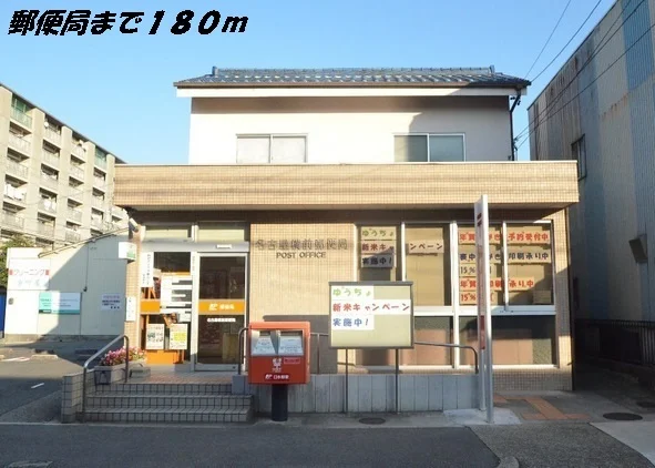 名古屋横前郵便局まで180m