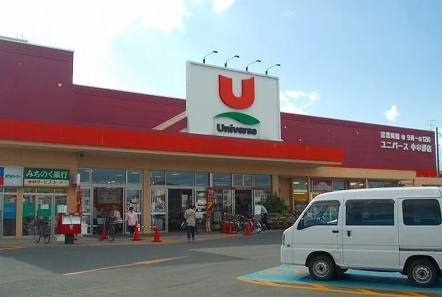 ユニバース小中野店まで1100m