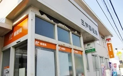 郵便局まで650m