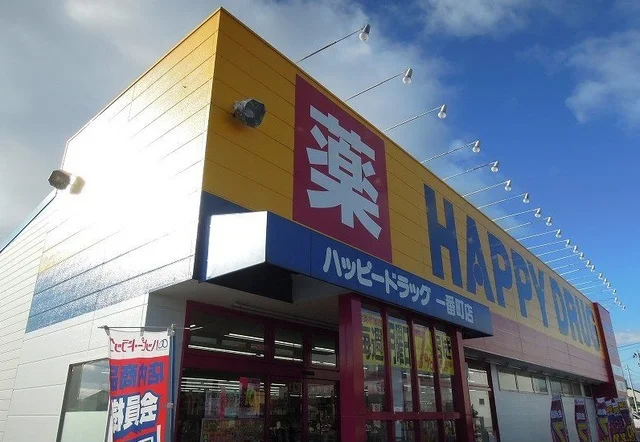 ハッピードラッグ一番町店まで1400m