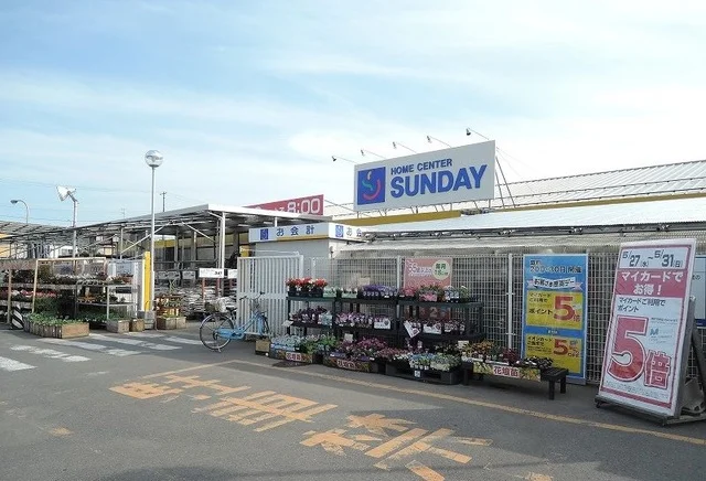 サンデー八戸石堂店まで1200m