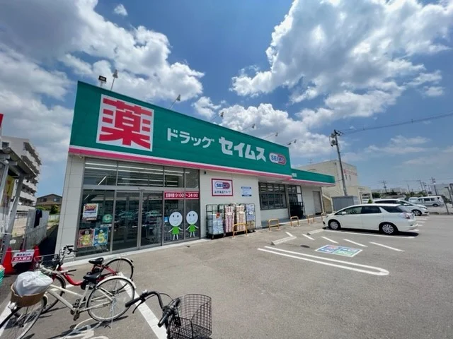 ドラッグセイムス西中田店まで800m