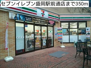 セブンイレブン盛岡駅前通店まで350m