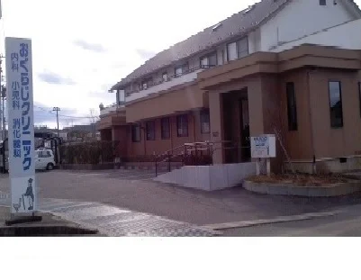 おぐらじクリニックまで1100m