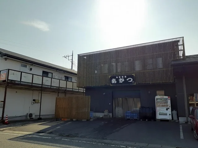 あかつ水産まで1100m