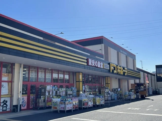 ドンキホーテつくば店まで2400m