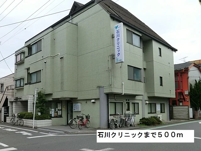 石川クリニックまで500m