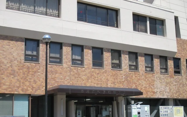 市川市役所行徳支所まで650m