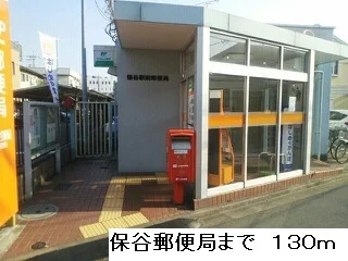 保谷駅前郵便局まで130m