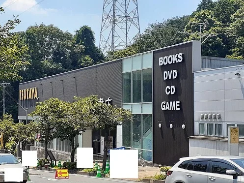 蔦屋書店まで1200m