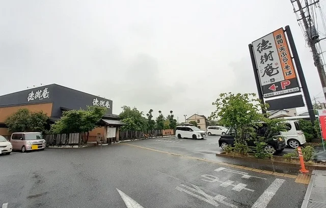 徳樹庵　さいたま指扇店まで600m