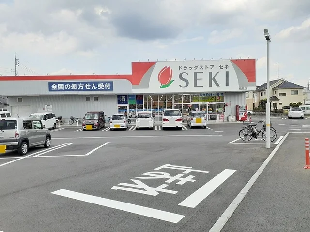 ドラッグストアセキ　指扇店まで900m