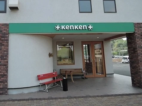 ベーカリーカフェkenkenまで400m
