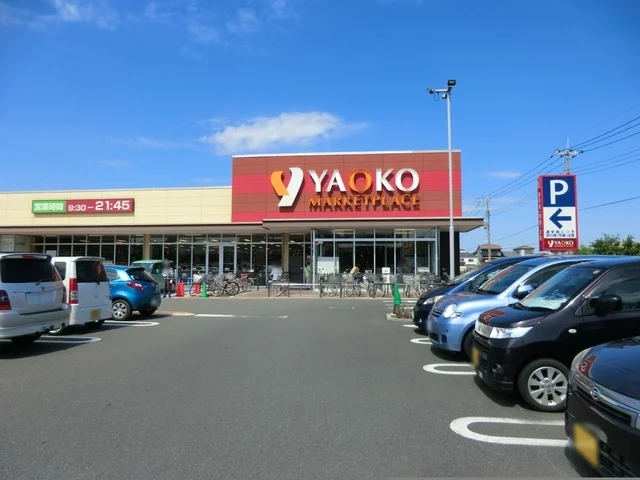 ヤオコー志木宗岡店まで900m