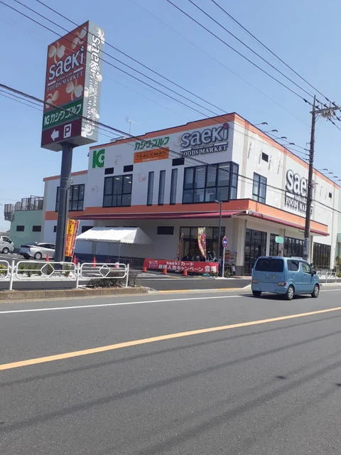 Ｓａｅｋｉまで1100m