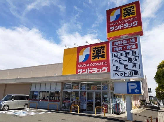 サンドラッグふじみ野店まで350m