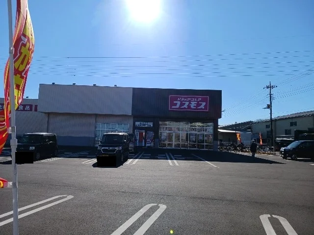 コスモスまで180m