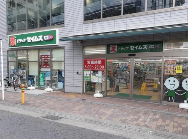 セイムスまで2800m