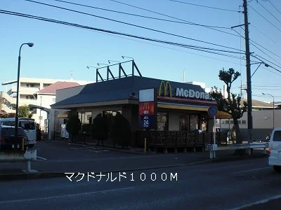 マクドナルドまで1100m