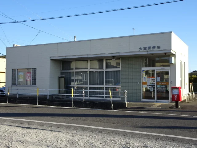 大富郵便局まで1500m