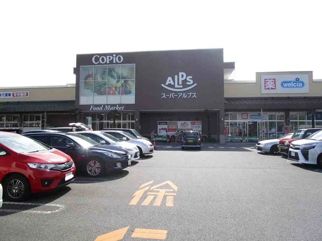 アルプスまで400m