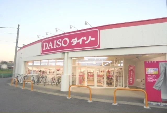 ダイソー久野店まで1500m