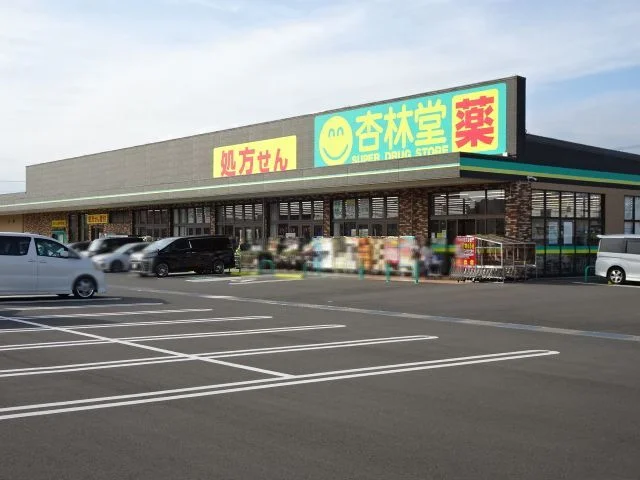 杏林堂　島田駅南店まで350m