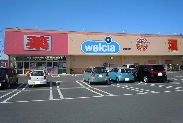 ウエルシア東森岡店まで2600m