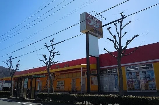 ニューライフフジたか丘店まで1600m