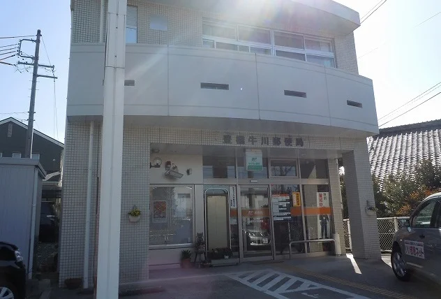 豊橋牛川郵便局まで1300m