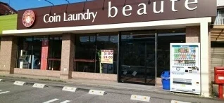 コインランドリーボーテ様まで400m