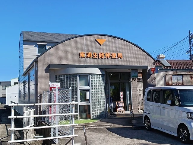 東浦生路郵便局まで841m