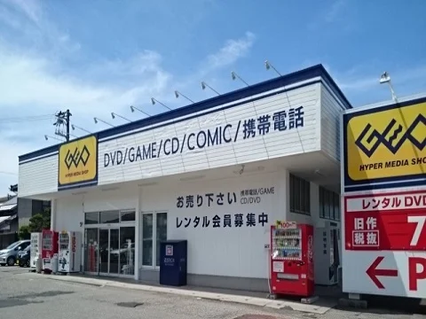 ゲオ布瀬店まで300m