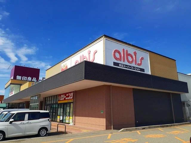 アルビスとなみ店まで750m