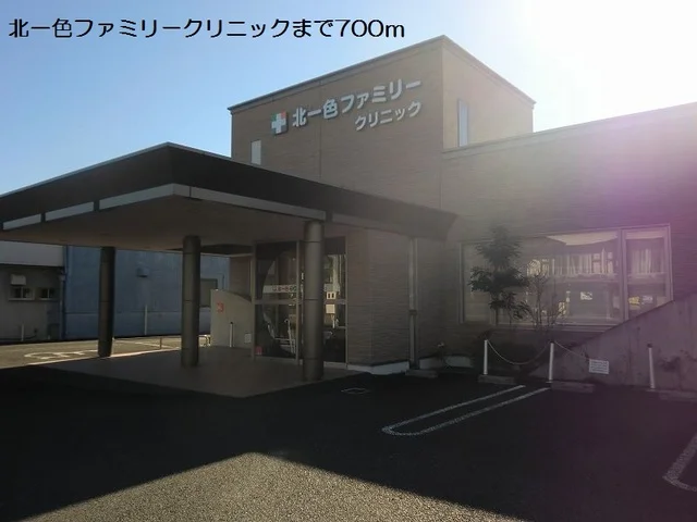 北一色ファミリークリニックまで700m