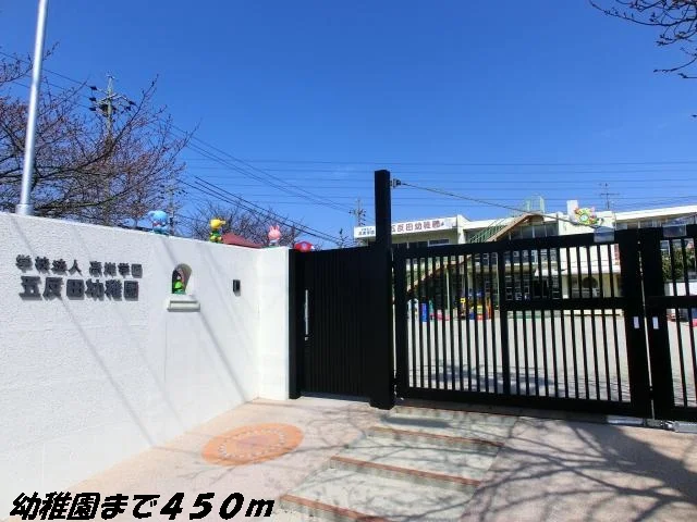 五反田幼稚園まで450m