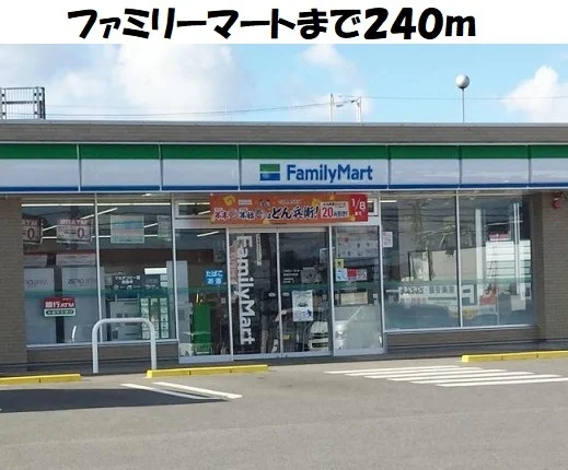 ファミリーマート東海中央店まで240m