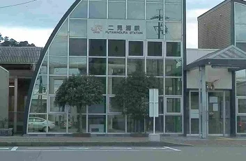 二見浦駅まで2100m