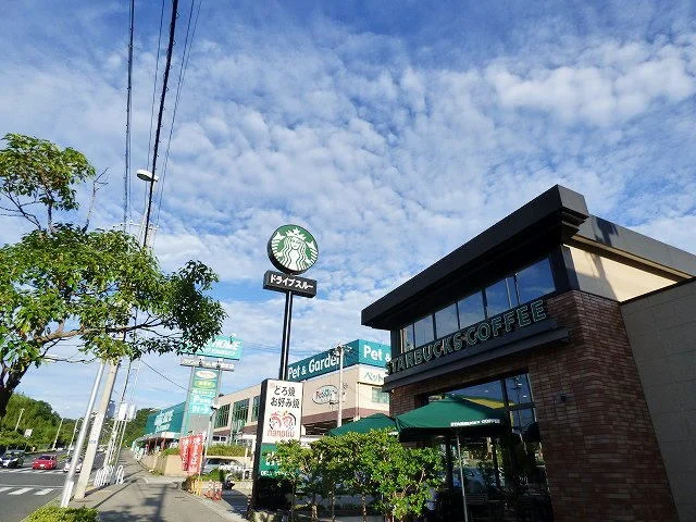 スターバックス神戸垂水桃山台店まで1100m