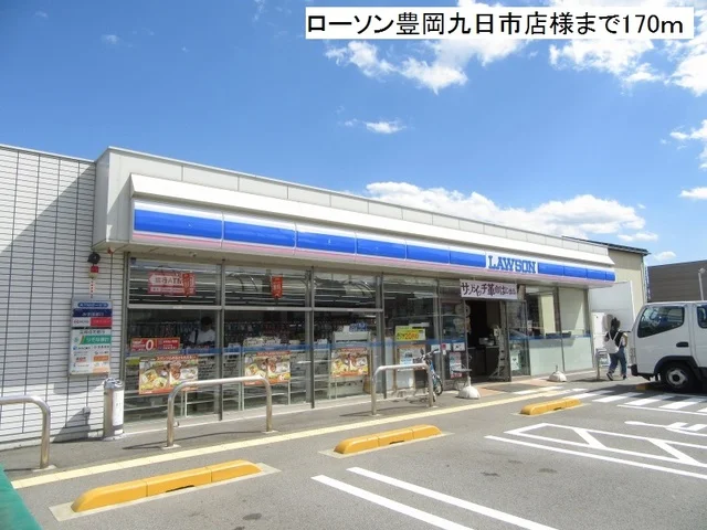 ローソン豊岡九日市店まで170m