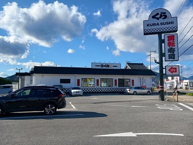 くら寿司 柏原店まで2200m