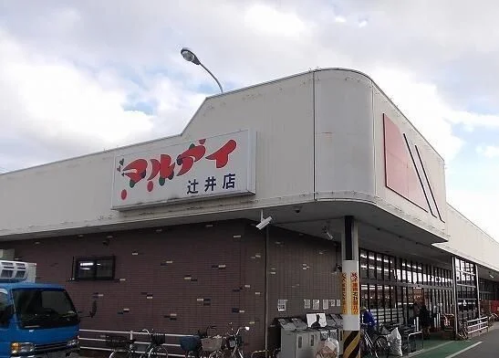 マルアイ辻井店さんまで180m