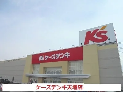 ケーズデンキ天理店様まで650m