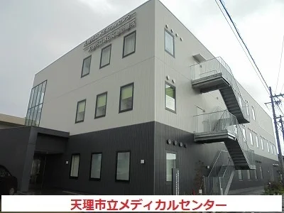 天理市立メディカルセンター様まで1000m