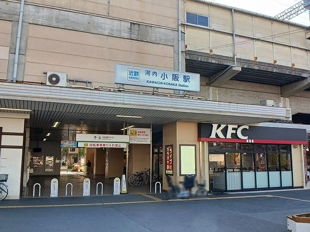 河内小阪駅まで1120m