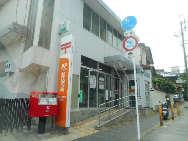 枚方公園駅前郵便局様まで350m