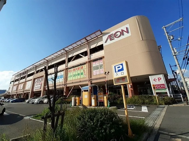 イオンタウン様まで1420m