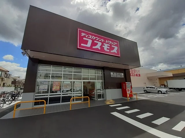 コスモス様まで345m