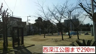 西深江公園まで290m